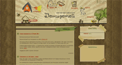 Desktop Screenshot of detidetey.com